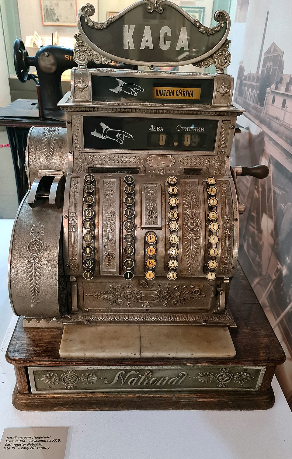 cashregister.jpg